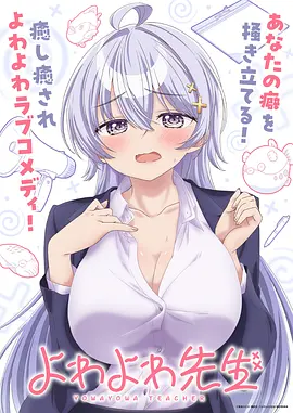 凡人修仙传 修仙冒险海报