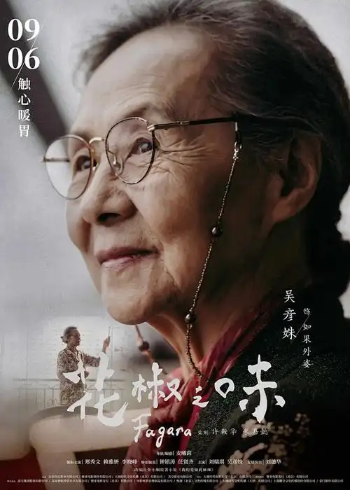 完美世界 玄幻战斗海报