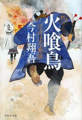 镇魂街 热血战斗海报